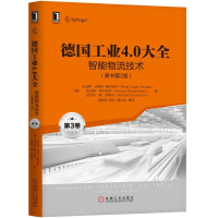 音像智能物流技术(原书第2版)/德国工业4.0大全(第3卷)