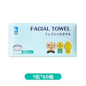 ITO艾特柔洗脸巾加厚加大干湿两用洗面洁面棉柔巾卸妆纸