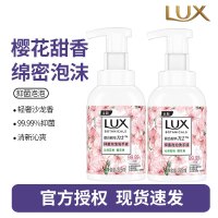 力士(LUX)抑菌泡泡洗手液悠婉莹净 樱花香 225ML 2瓶 抑菌 滋润温和