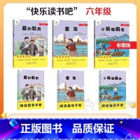 [3本]6年级·全套 [正版]爱的教育小英雄雨来童年书全套3册高尔基原著完整版骑鹅旅行记鲁滨逊漂流记六年级必读的课外书6