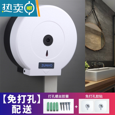 敬平免打孔酒店卫生间大卷纸盒盘纸盒壁挂式纸巾架厕所纸架防水抽纸盒 90B[白色]免打孔纸巾盒