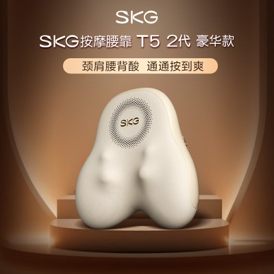SKG腰部按摩器 T5-2代 护腰背颈椎腿多部位 热敷靠垫全身按摩仪 T5-2代