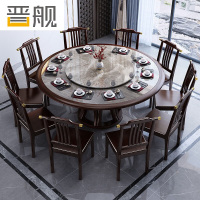 晋舰新中式岩板餐桌宴会桌酒店大圆桌家用饭桌饭店餐桌 1.3米一桌六椅