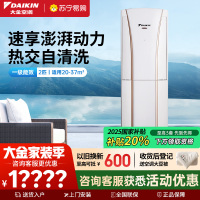 大金(DAIKIN) 2匹 全直流变频 FVXG150WC-W一级能效 冷暖柜机空调