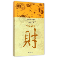 音像财(中华五福吉祥图典)编者:黄全信//黄迎|译者:李迎春