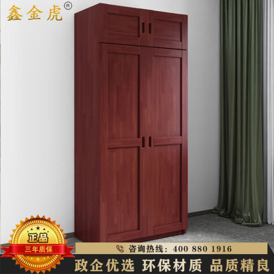 鑫金虎 两门物品柜更衣柜内物柜实木储物柜红棕色