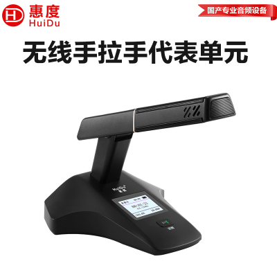 惠度(HuiDu)GLE-680B无线手拉手会议系统带混音器视像追踪麦克风远距离拾音代表单元话筒