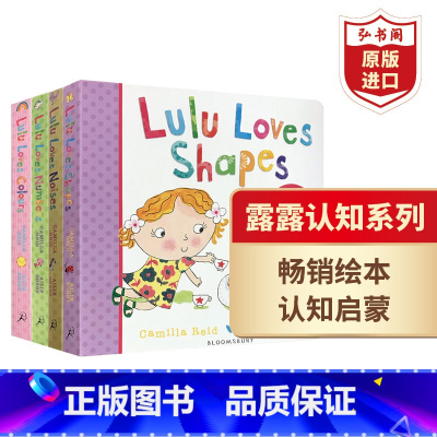 露露认知系列4册 [正版]露露认知系列套装4册 Lulu Loves Numbers Colors Shapes Noi