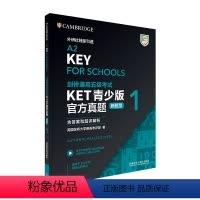 [正版]剑桥通用五级考试KET青少版真题(新题型)1(含答案和超详解析)KET考试ket考试KET考试青少版真题ket