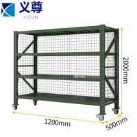 义尊 移动置物架 120*50*200cm 组