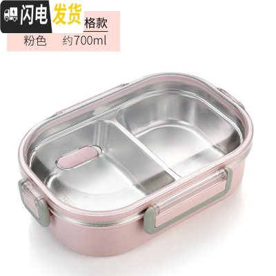 三维工匠304不锈钢饭盒便当盒保温便携分隔型学生食堂上班族带饭带盖餐盒 双格/粉色1个
