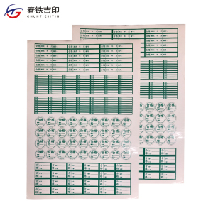 春铁吉印 不干胶贴 A4 张