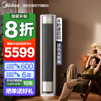 美的(Midea)空调 全面风 风尊柜机2匹一级能效节能省电客厅智能 KFR-51LW/N8QM1