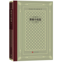 音像都德小说选(法)都德