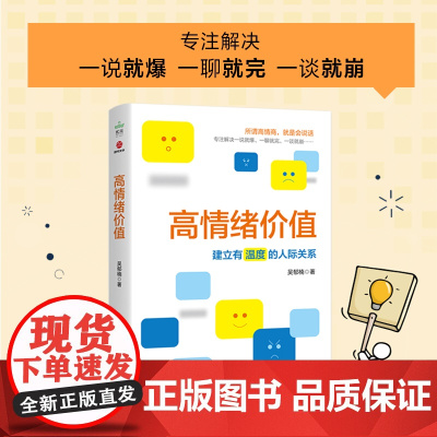 高情绪价值