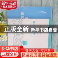 正版 成本会计实训(第2版共2册会计仿真实训教程) 会计仿真实训平