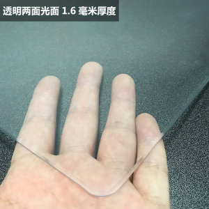 美帮汇无异味PVC桌布软玻璃磨砂水晶板防水餐防水桌垫水晶板茶几透明