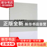正版 信息化视野下体育教学发展问题研究 赵本志著 西北工业大学