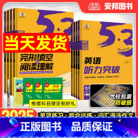 英语完形填空与阅读理解[七年级] 初中通用 [正版]2025新版53初中英语专项训练七八九年级中考完形填空与阅读理解初中