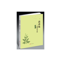 正版新书]蒿香集——郑殿兴民生散文选郑殿兴9787517125457