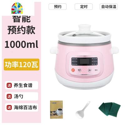 电炖锅家用小型1人2迷你陶瓷炖汤锅全自动煲汤锅BB煲熬粥煮粥 FENGHOU 少女粉1.0L[智能预约保温]