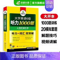 英语六级考试一本全 [正版]英语六级听力备考2024年12月大学英语六级听力1000题强化专项训练书听力历年真题考试试卷
