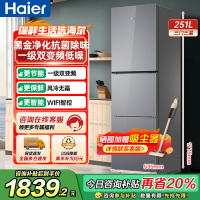 海尔(Haier) 251升无霜变频健康保鲜冰箱 简美三门 自然新鲜 一级变频 黑金净化BCD-251WGHC3E7AS