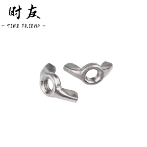 时友 TIME FRIEND 不锈钢蝶形螺母 M6 个