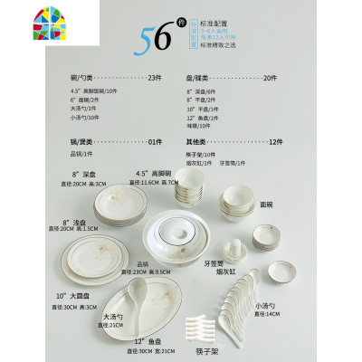 餐具套装碗盘家用欧式56头碗碟吃饭碗筷景德镇陶瓷组边 FENGHOU 60头花语亚菲煲豪华套装