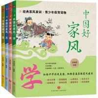 [N]中国好家风(共4册)-1180726