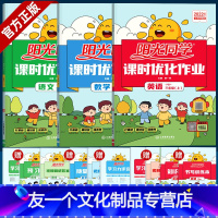 3本]语文+数学+英语(人教版) 三年级上 [友一个正版]课时优化作业本三年级上册语文数学英语科学人教版R北师大版BS西