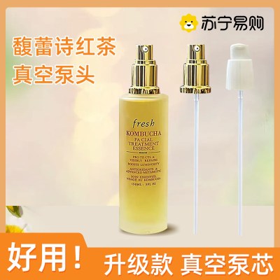适用馥蕾诗红茶精华水按压真空泵头fresh喷嘴酵母精华挤压头3759Z