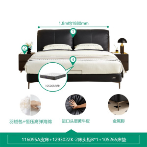 全友家居真皮床意式极简2024新款卧室黑色头层牛皮双人大床