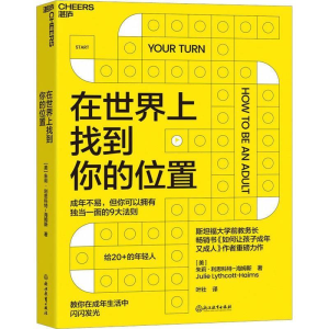 正版新书]在世界上找到你的位置(美)朱莉·利思科特-海姆斯978757