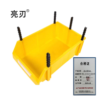 亮刃 斜口零件盒 黄色 470*300*180MM加厚 个