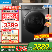 美的(Midea)10KG热泵烘干机 干衣机家用 变频 省电降噪 除菌除螨 五层毛屑过滤 MH100VH36T