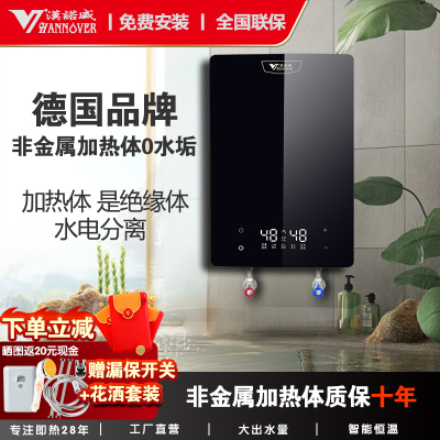 [当天发货]汉诺威家用洗澡即热式电热水器2K
