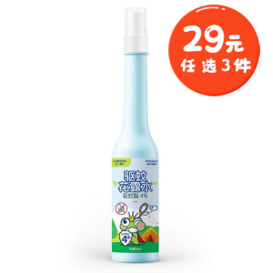 海氏海诺 180ml装驱蚊花露水儿童成人夏季户外驱蚊防蚊虫清凉喷雾驱蚊花露水喷剂