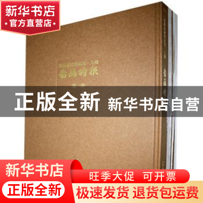 正版 图画时报(全18册) 未知 山东画报出版社 9787547431054 书