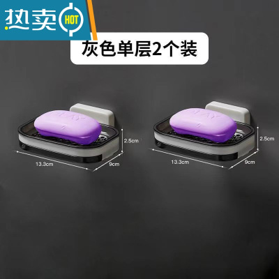 敬平双层肥皂盒免打孔置物架创意沥水家用卫生间浴室收纳壁挂式香皂盒 灰色+灰色[单抽款] 带沥水拖盘2个装