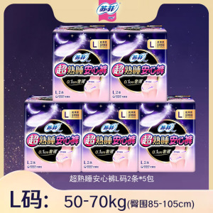 苏菲超熟睡安心裤1包2条L码0皮筋敏感肌防漏超薄量大夜用裤型卫生巾安睡裤