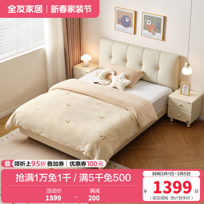 全友家居现代简约琴键软床2024新款次卧室猫抓皮艺儿童床
