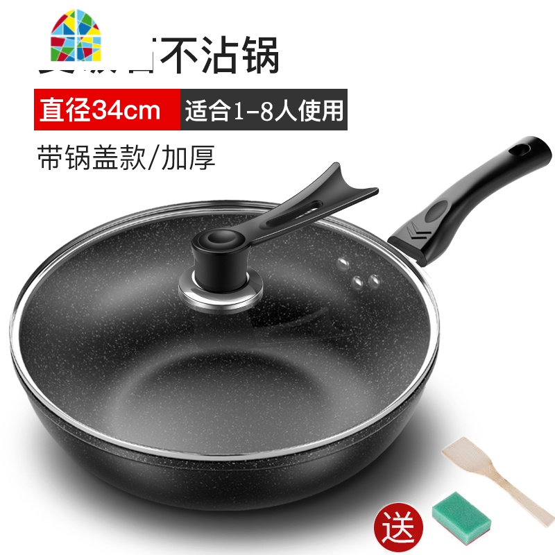 粘锅炒锅家用炒菜锅无油烟锅不粘锅铁锅具(30CM32CM34CM) FENGHOU 34CM麦饭石加厚单锅+盖+赠品