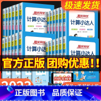 计算小达人 数学 [青岛版] 四年级下 [正版]计算小达人一年级二年级三年级四五六年级上册下册人教版苏教北师大小学数学思