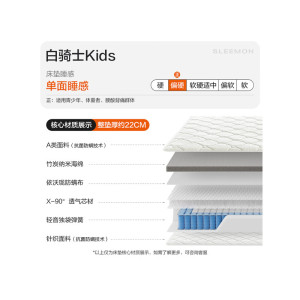 喜临门-白骑士kids 可脱卸设计A类面料 独袋弹簧3D芯材床垫 偏硬