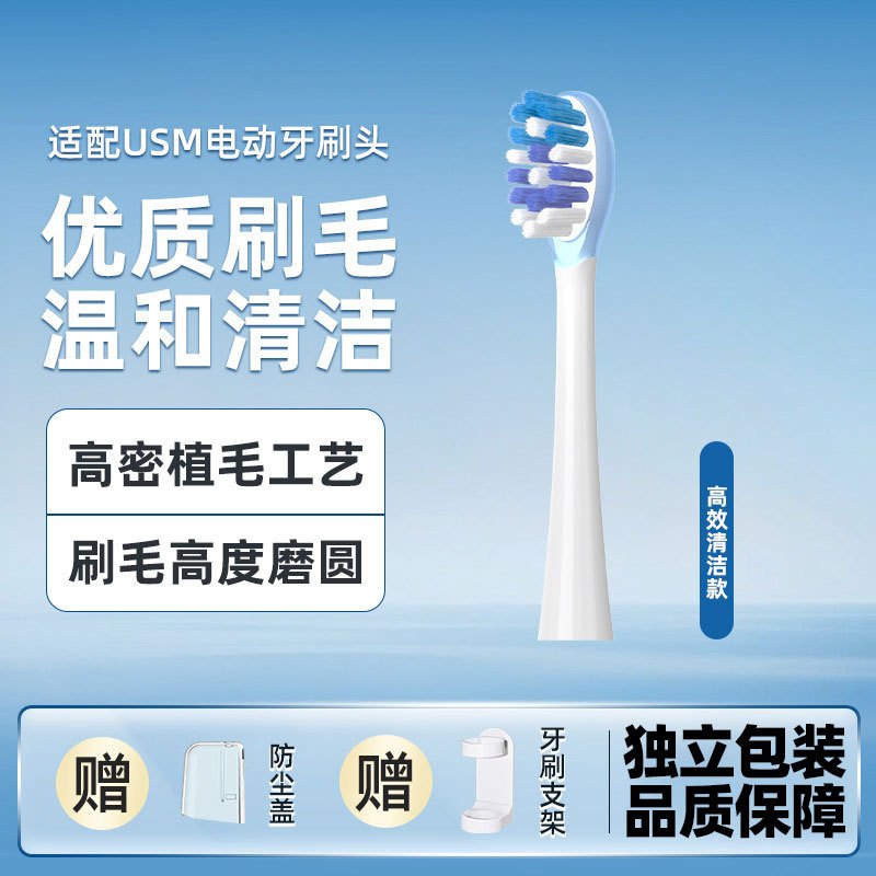 幻想飞碟适配笑容加usmile电动牙刷刷头Y20/Y20PRO替换缓震刷头不麻牙不打牙