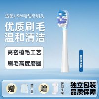 幻想飞碟适配笑容加usmile电动牙刷刷头Y20/Y20PRO替换缓震刷头不麻牙不打牙