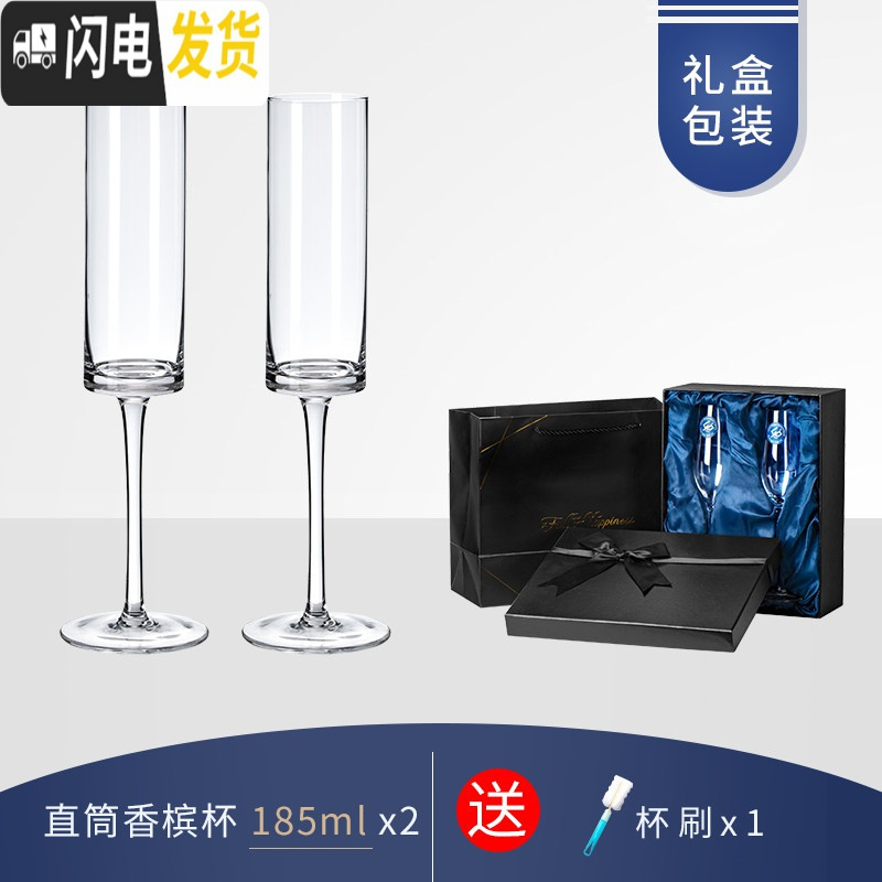三维工匠水晶玻璃香槟杯创意个性气泡酒鸡尾酒杯子一对家用欧式高脚杯 直筒香槟杯185两个[礼盒装]