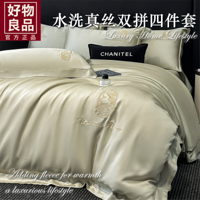 轻奢冰丝床上夏凉四件套夏季丝滑学生床单被套高级感床笠床品