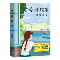 音像爱情故事张佳玮